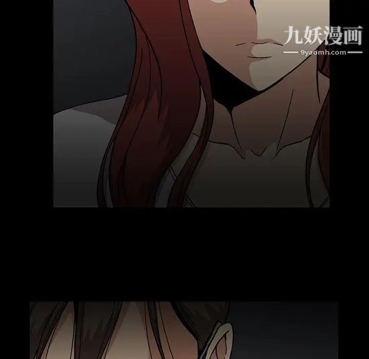 《蜜毒》漫画 第26話