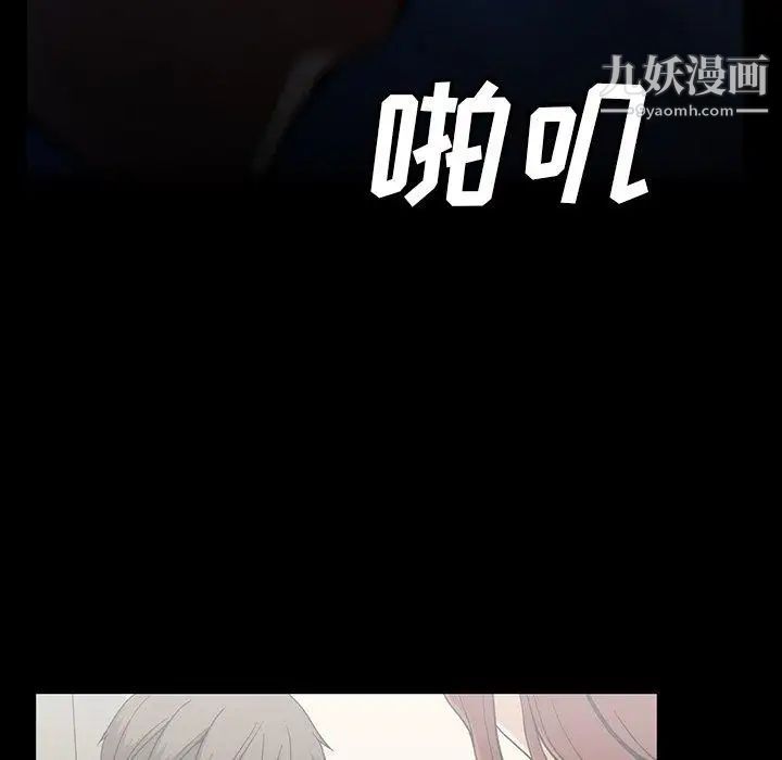 《蜜毒》漫画 第26話