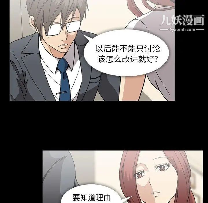 《蜜毒》漫画 第26話