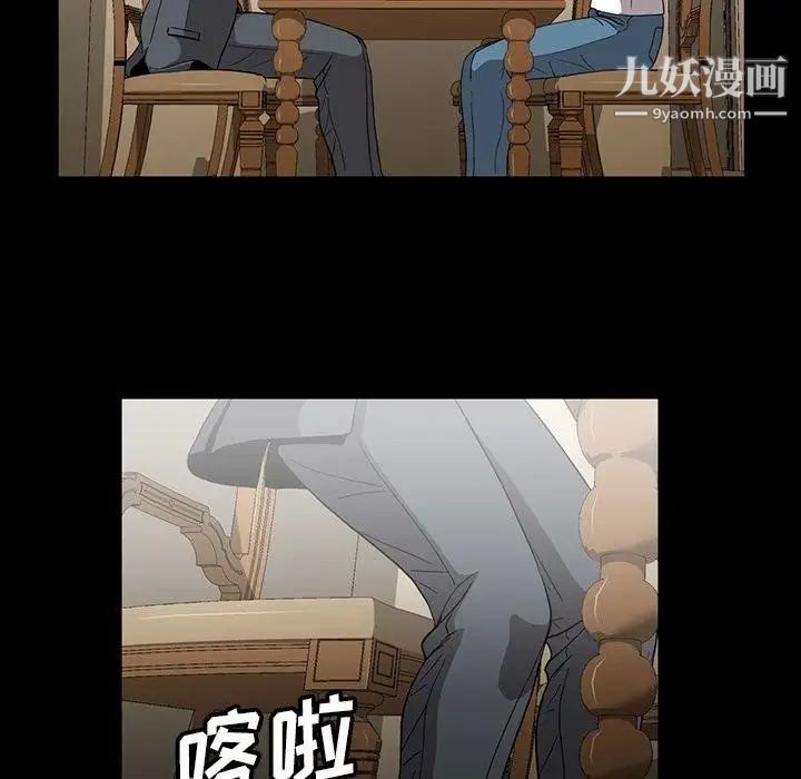 《蜜毒》漫画 第26話
