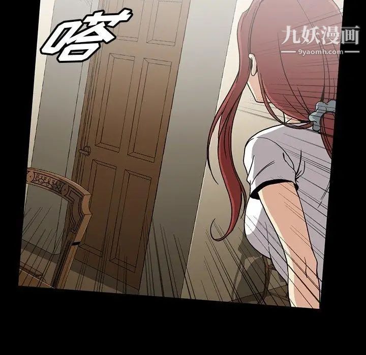 《蜜毒》漫画 第26話