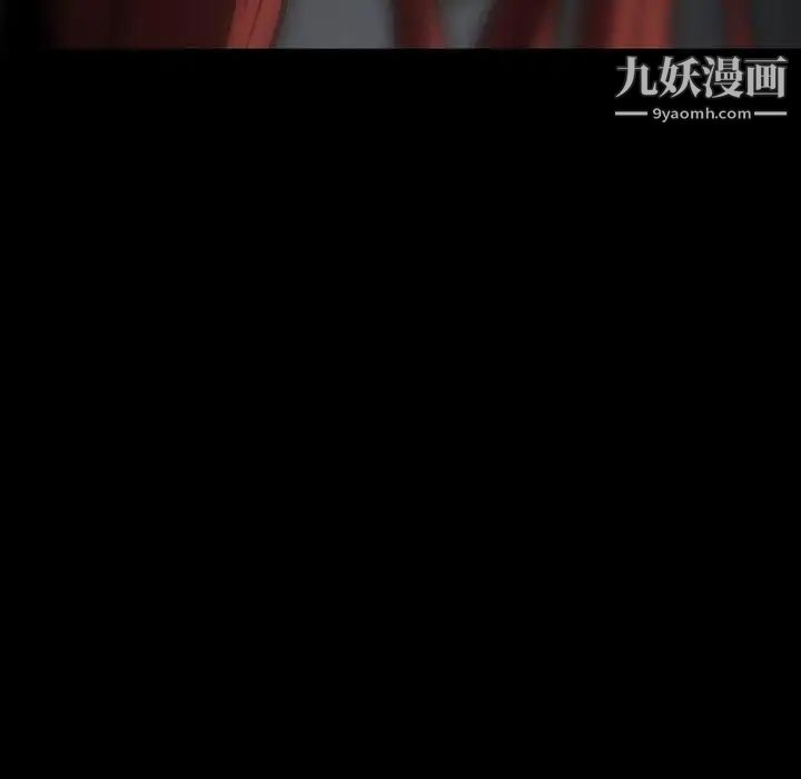 《蜜毒》漫画 第26話