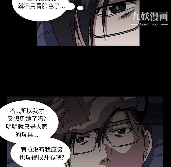 《蜜毒》漫画 第26話