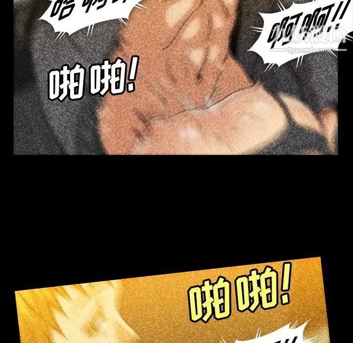 《蜜毒》漫画 第26話