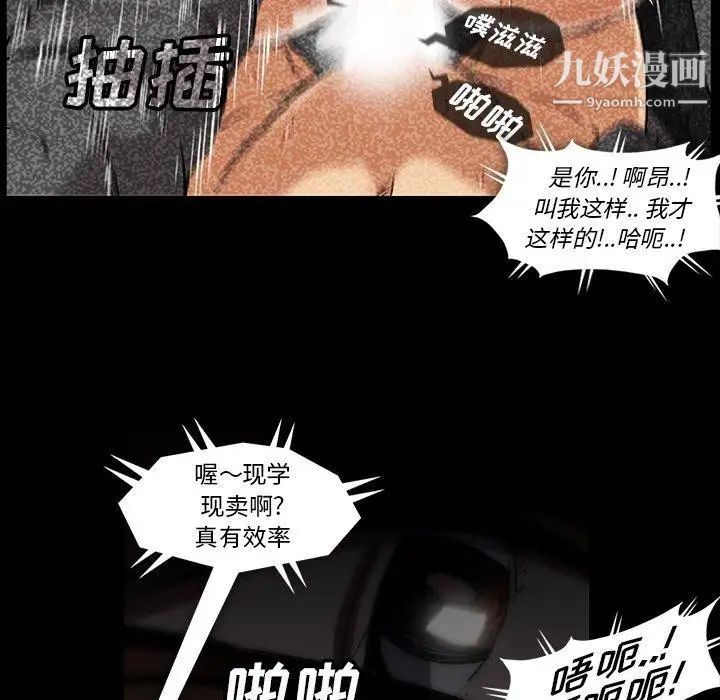 《蜜毒》漫画 第26話