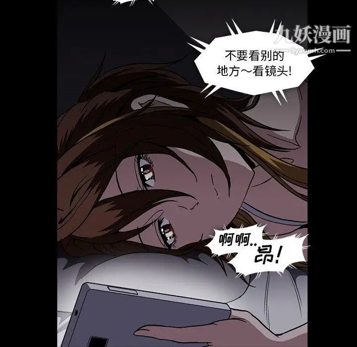 《蜜毒》漫画 第27話