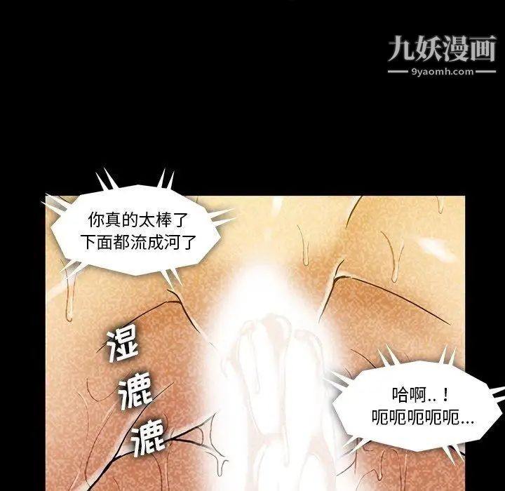 《蜜毒》漫画 第27話