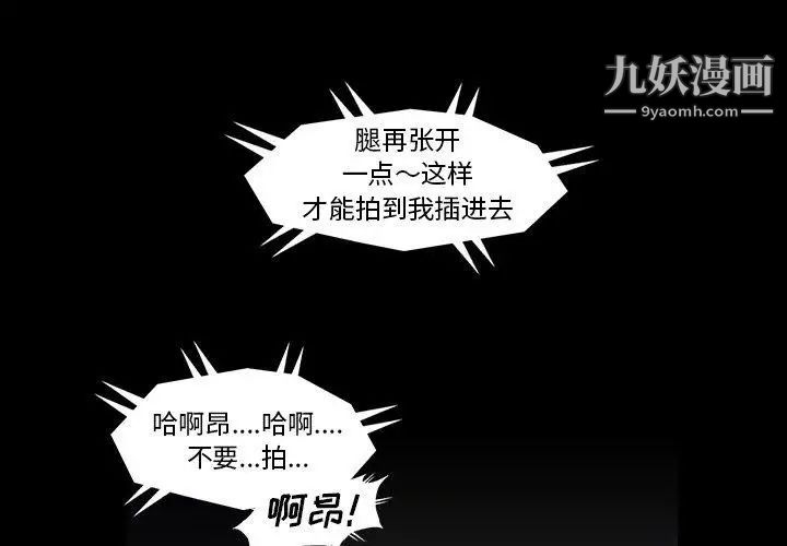 《蜜毒》漫画 第27話
