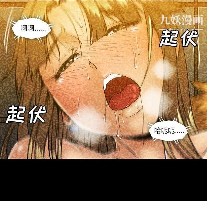 《蜜毒》漫画 第27話