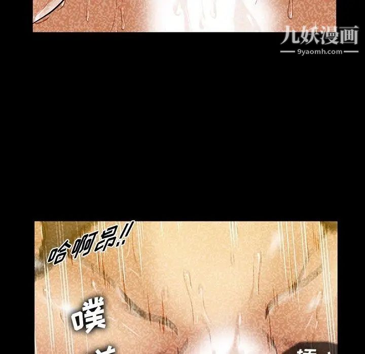 《蜜毒》漫画 第27話