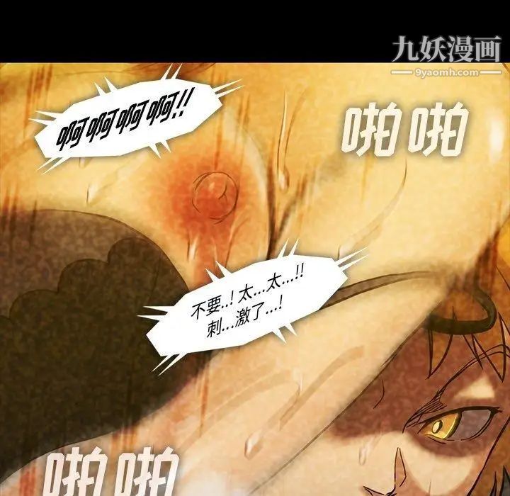 《蜜毒》漫画 第27話