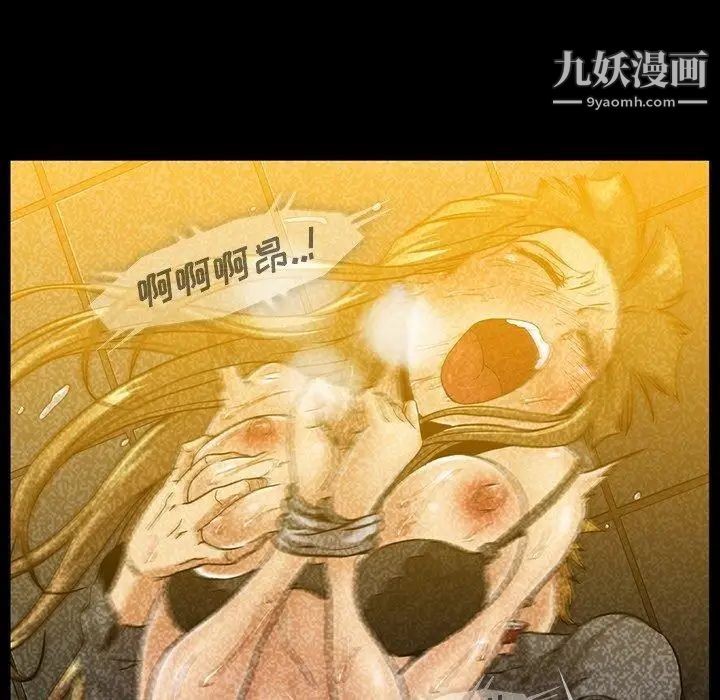 《蜜毒》漫画 第27話