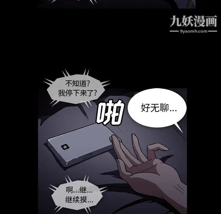 《蜜毒》漫画 第27話