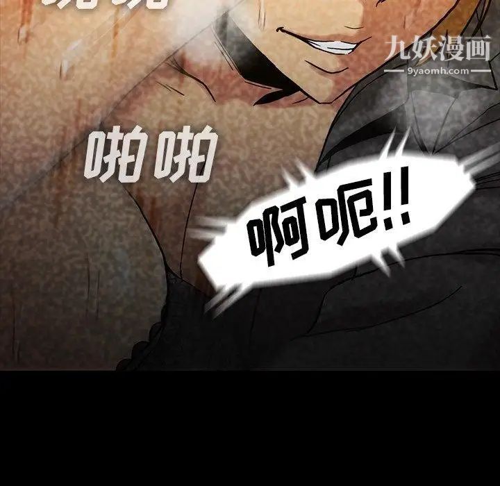 《蜜毒》漫画 第27話