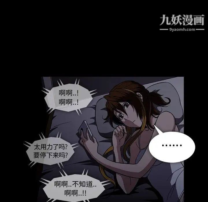 《蜜毒》漫画 第27話