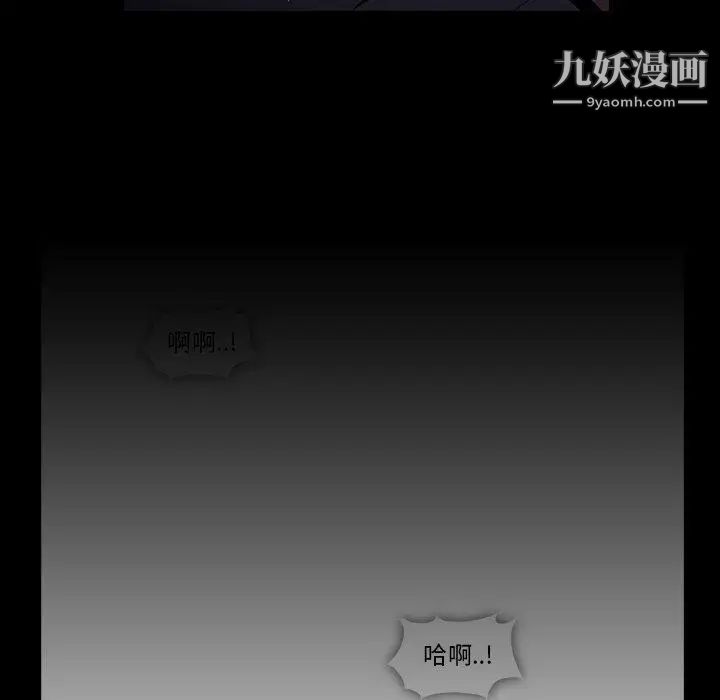 《蜜毒》漫画 第27話