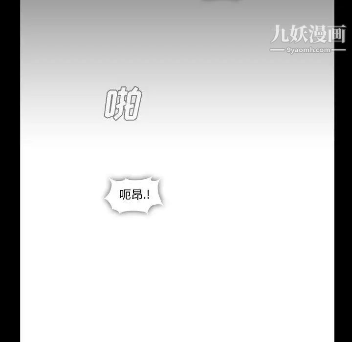 《蜜毒》漫画 第27話