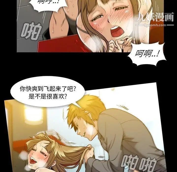 《蜜毒》漫画 第27話