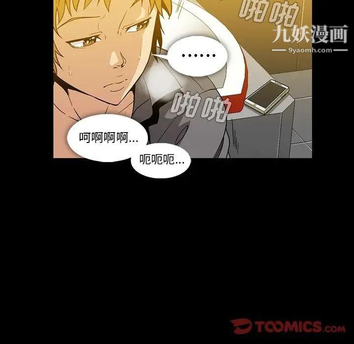 《蜜毒》漫画 第27話