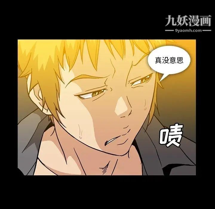 《蜜毒》漫画 第27話