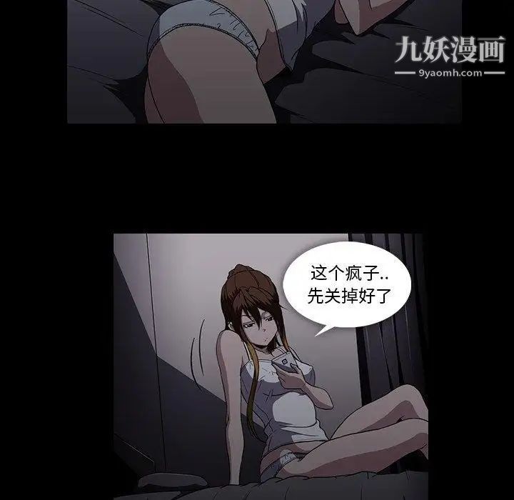 《蜜毒》漫画 第27話