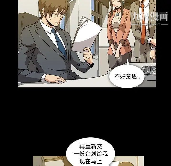《蜜毒》漫画 第27話