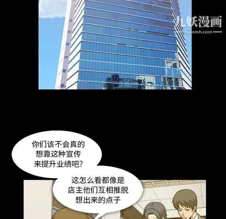 《蜜毒》漫画 第27話