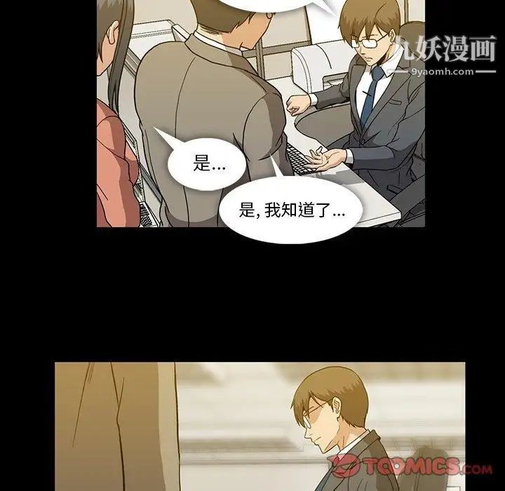 《蜜毒》漫画 第27話