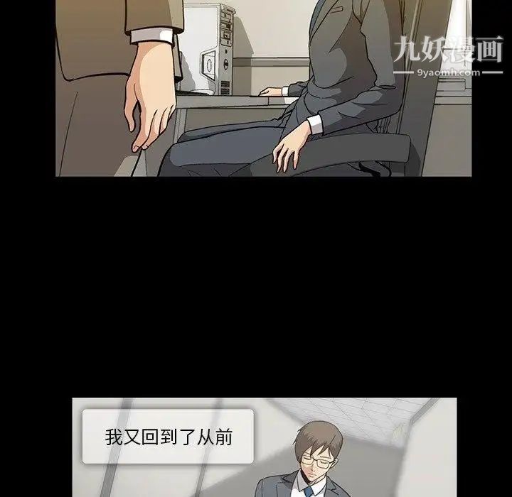 《蜜毒》漫画 第27話
