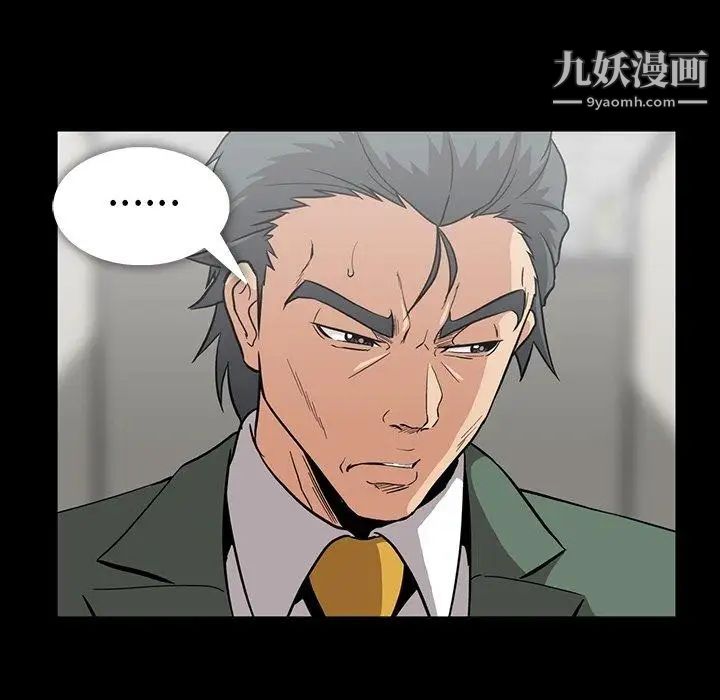 《蜜毒》漫画 第27話