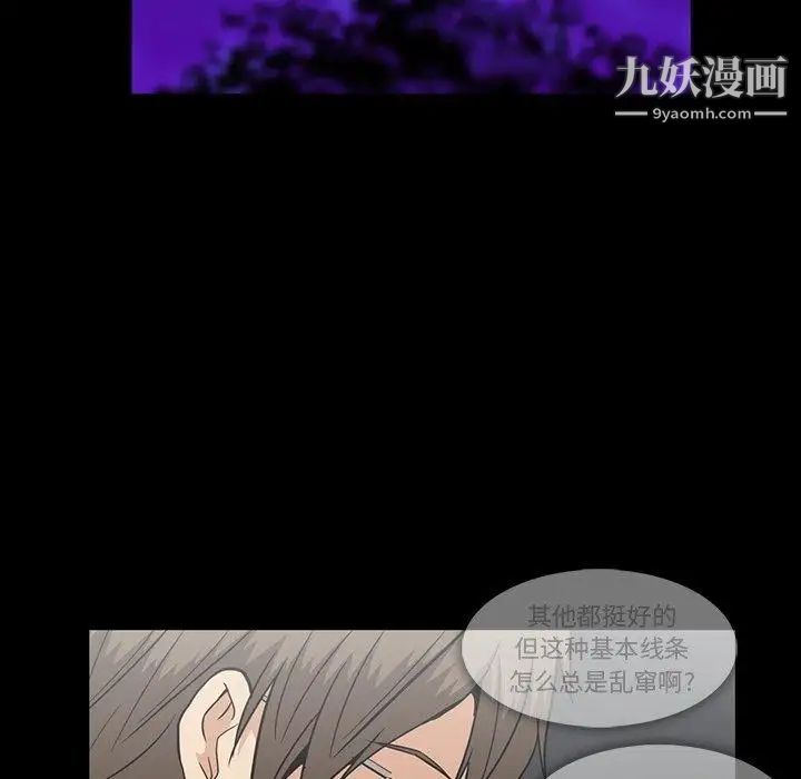 《蜜毒》漫画 第27話