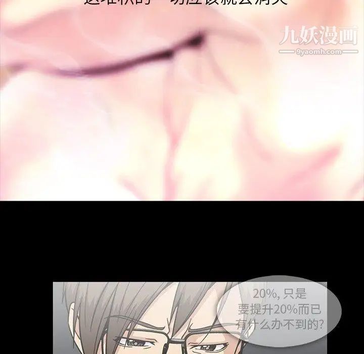 《蜜毒》漫画 第27話