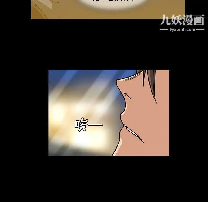 《蜜毒》漫画 第27話