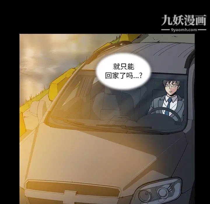 《蜜毒》漫画 第27話