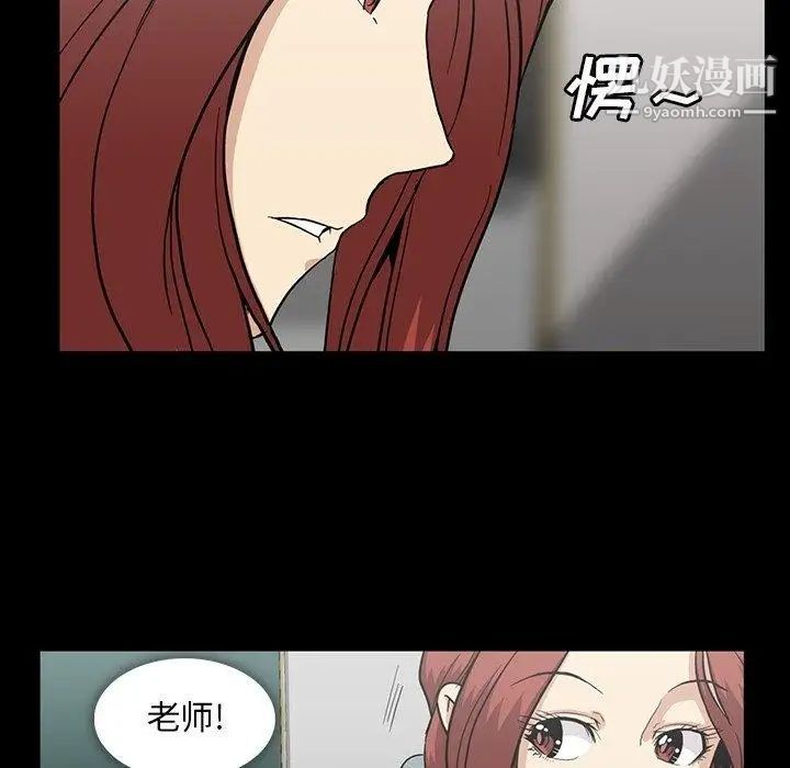 《蜜毒》漫画 第27話