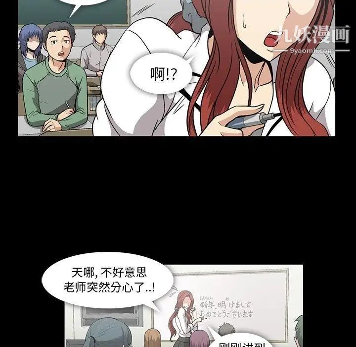 《蜜毒》漫画 第27話