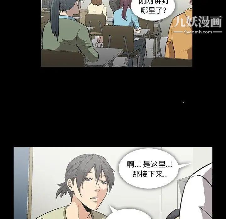 《蜜毒》漫画 第27話