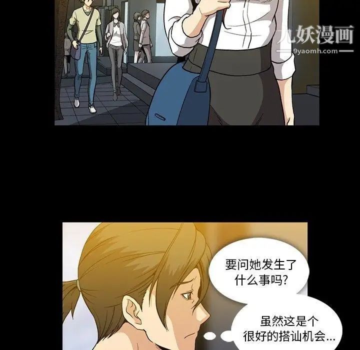 《蜜毒》漫画 第27話