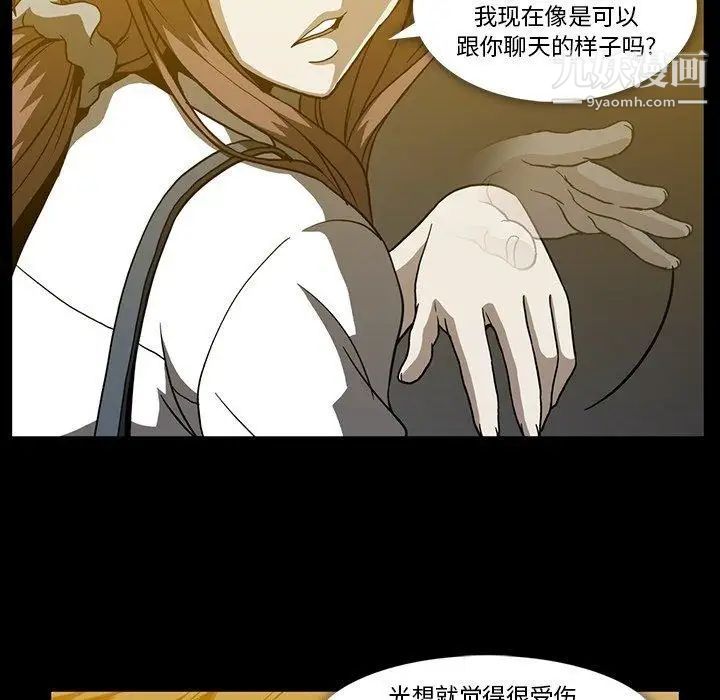 《蜜毒》漫画 第27話