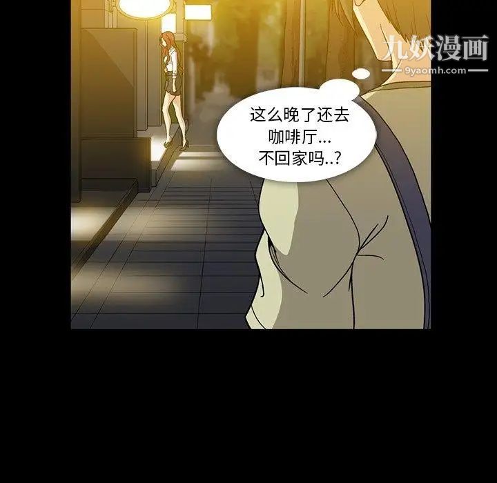《蜜毒》漫画 第27話