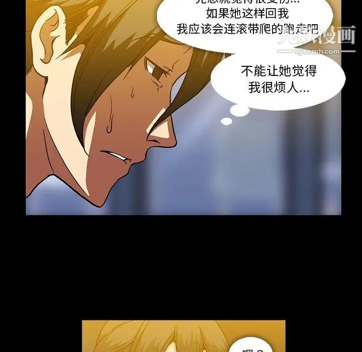 《蜜毒》漫画 第27話