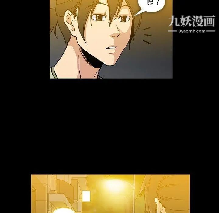 《蜜毒》漫画 第27話