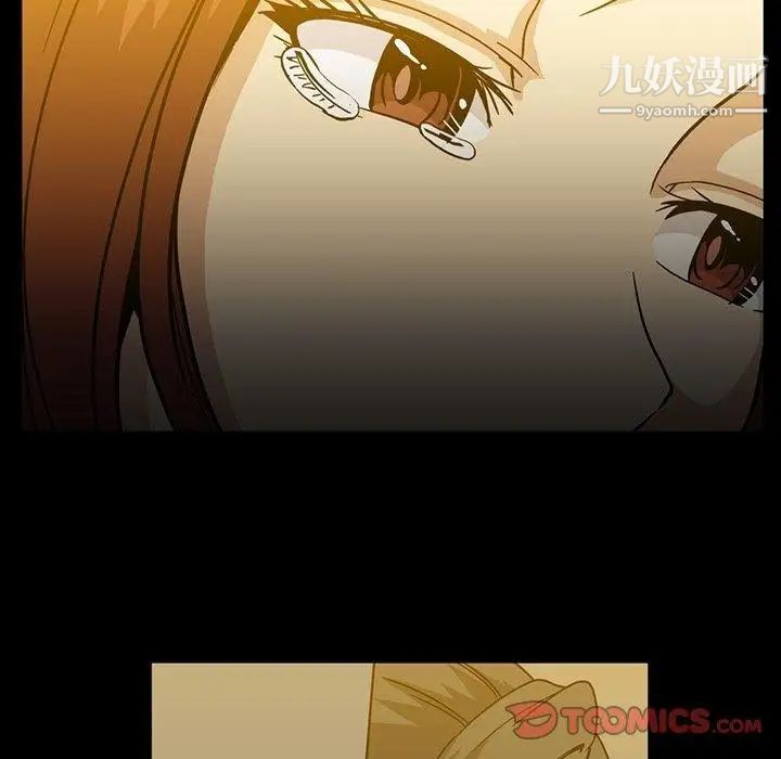 《蜜毒》漫画 第27話
