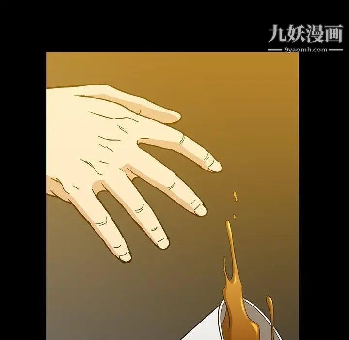 《蜜毒》漫画 第27話