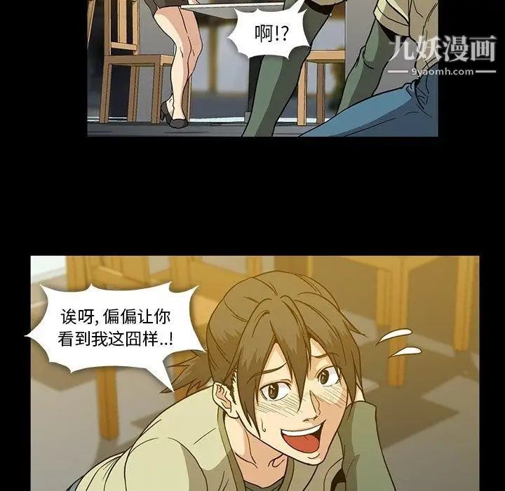 《蜜毒》漫画 第27話