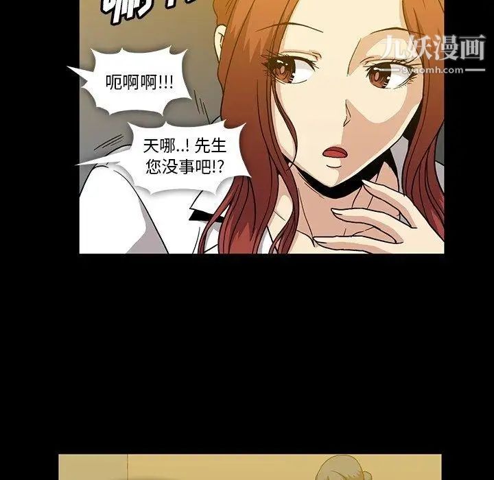 《蜜毒》漫画 第27話