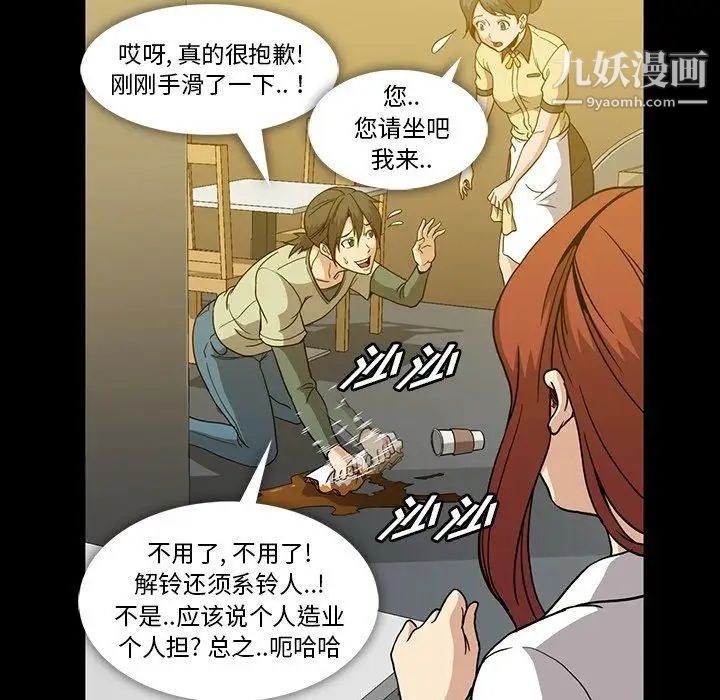 《蜜毒》漫画 第27話
