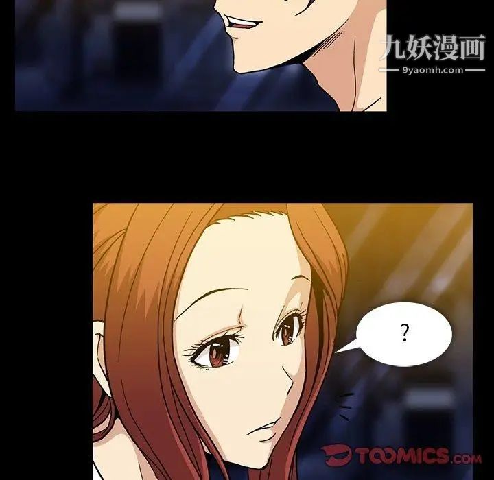 《蜜毒》漫画 第27話