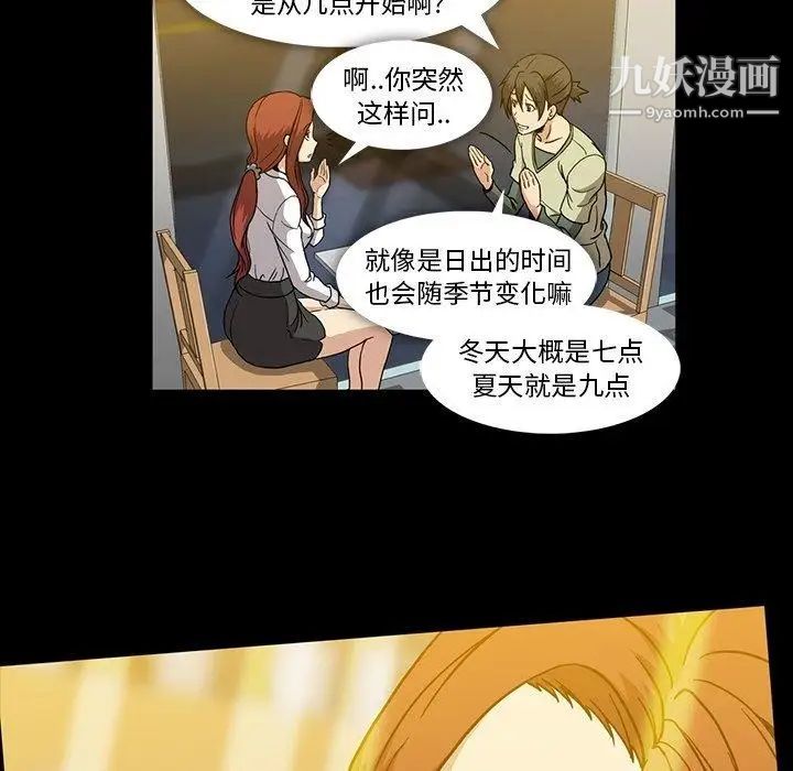 《蜜毒》漫画 第27話