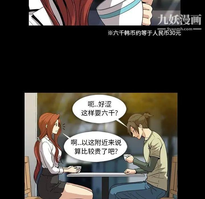 《蜜毒》漫画 第28話